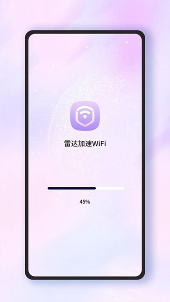 雷达加速WiFi安卓版截图(2)