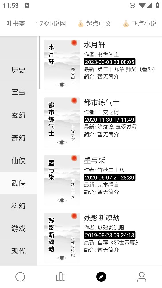 小秘阅读无广告版截图(3)