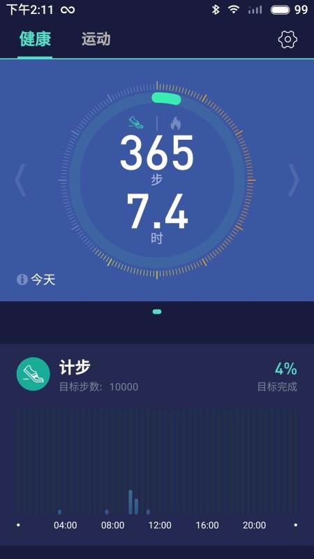 WoFit v7.6.0截图2