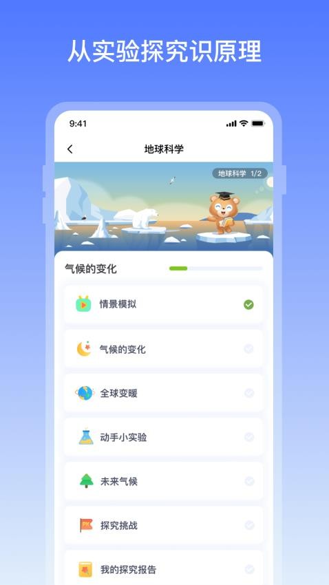 地球大百科截图(3)