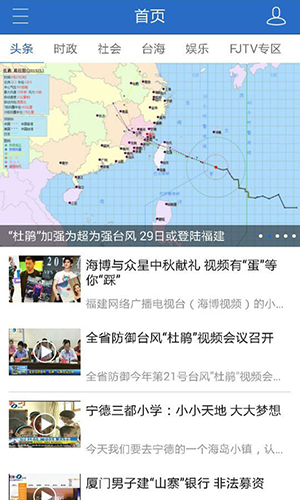 海博TV截图(3)