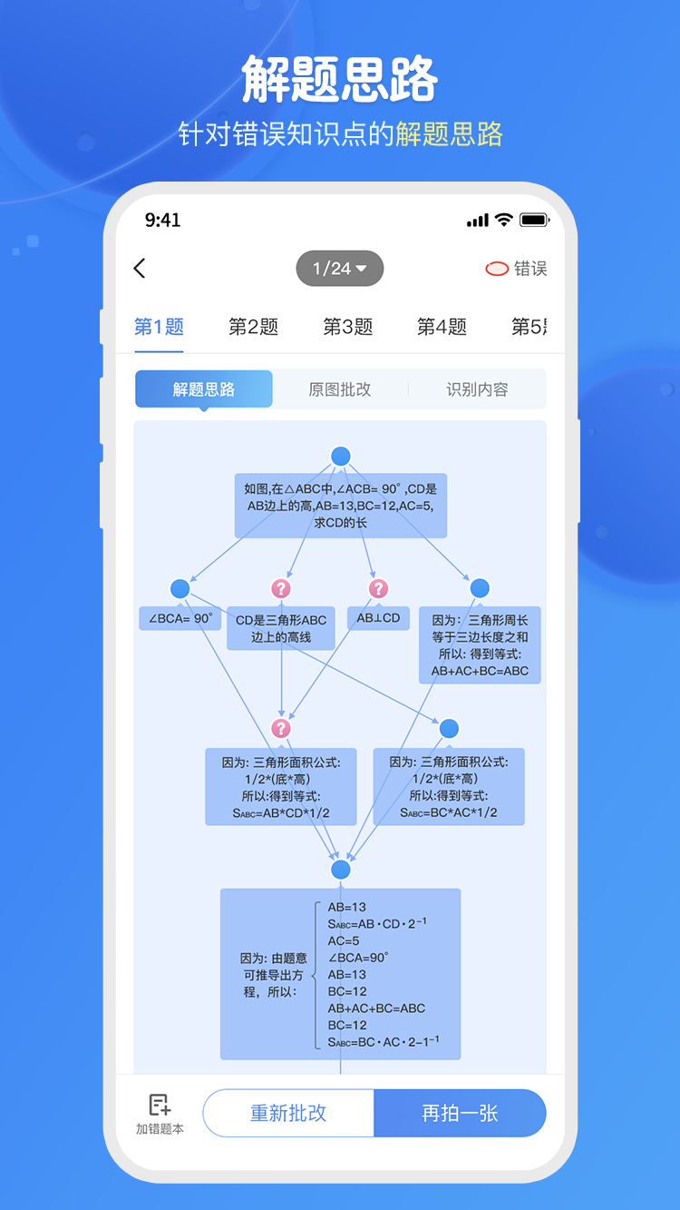 爱学思智测星截图(2)