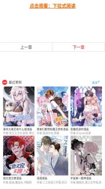 三音漫画升级版截图(2)