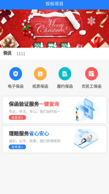 万川汇泽商城截图(1)