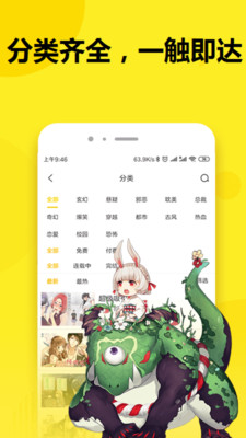 七毛免费漫画最新版截图(4)