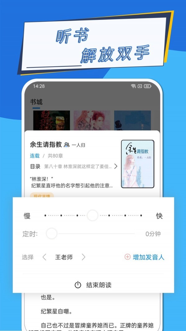 元力町轻小说免费版截图(4)