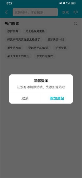 怪兽漫画app安卓下载截图(1)