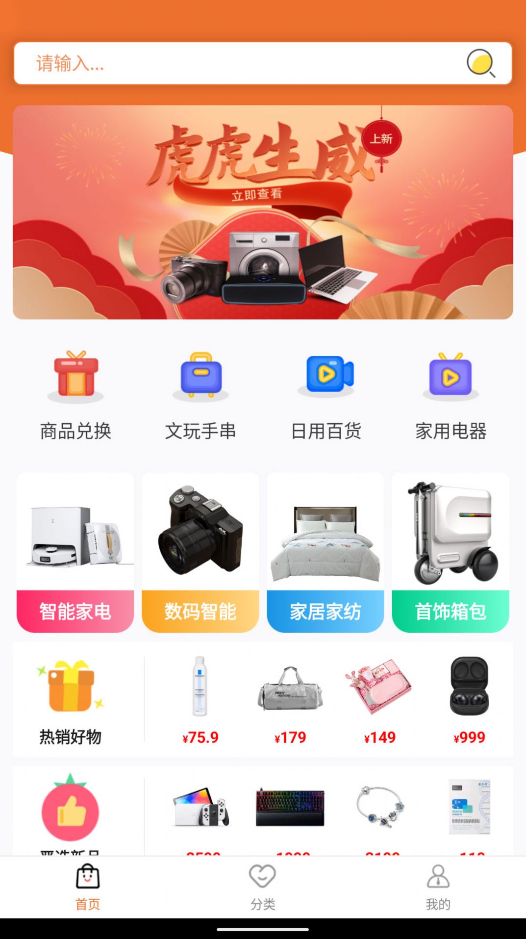 云享易购最新版截图(2)