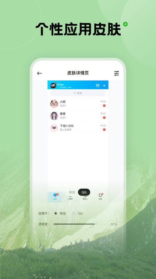 月光触感壁纸截图(3)