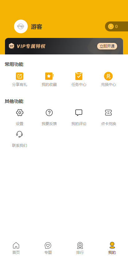 新视觉影院最新版截图(1)