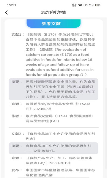 剂安安截图(2)