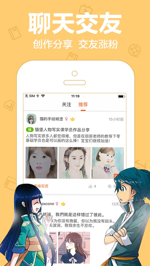 可乐漫画免费观看下拉截图(3)