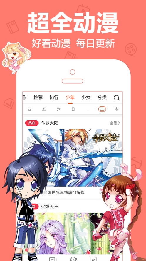 可乐漫画免费观看下拉截图(2)