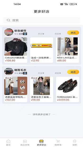 萌宥优品最新版截图(1)