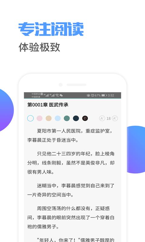 掩饰小说截图(1)