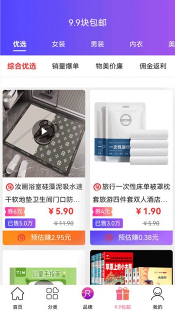 来货商城手机版截图(2)