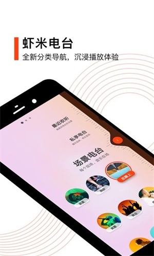 虾米音乐最新版截图(1)