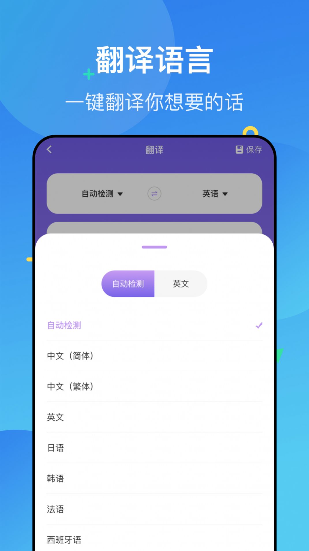 Polycam扫描仪截图(1)