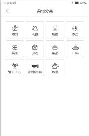 多多学做菜手机版免费截图(1)