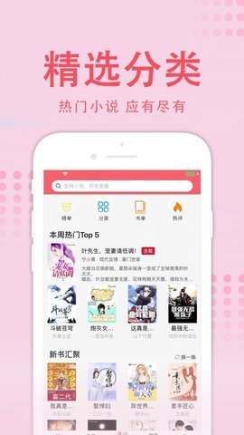 值得阅读无广告版截图(1)