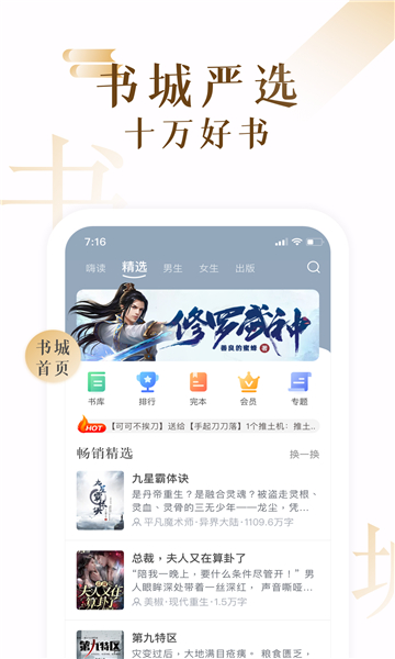 17K小说免费版截图(4)