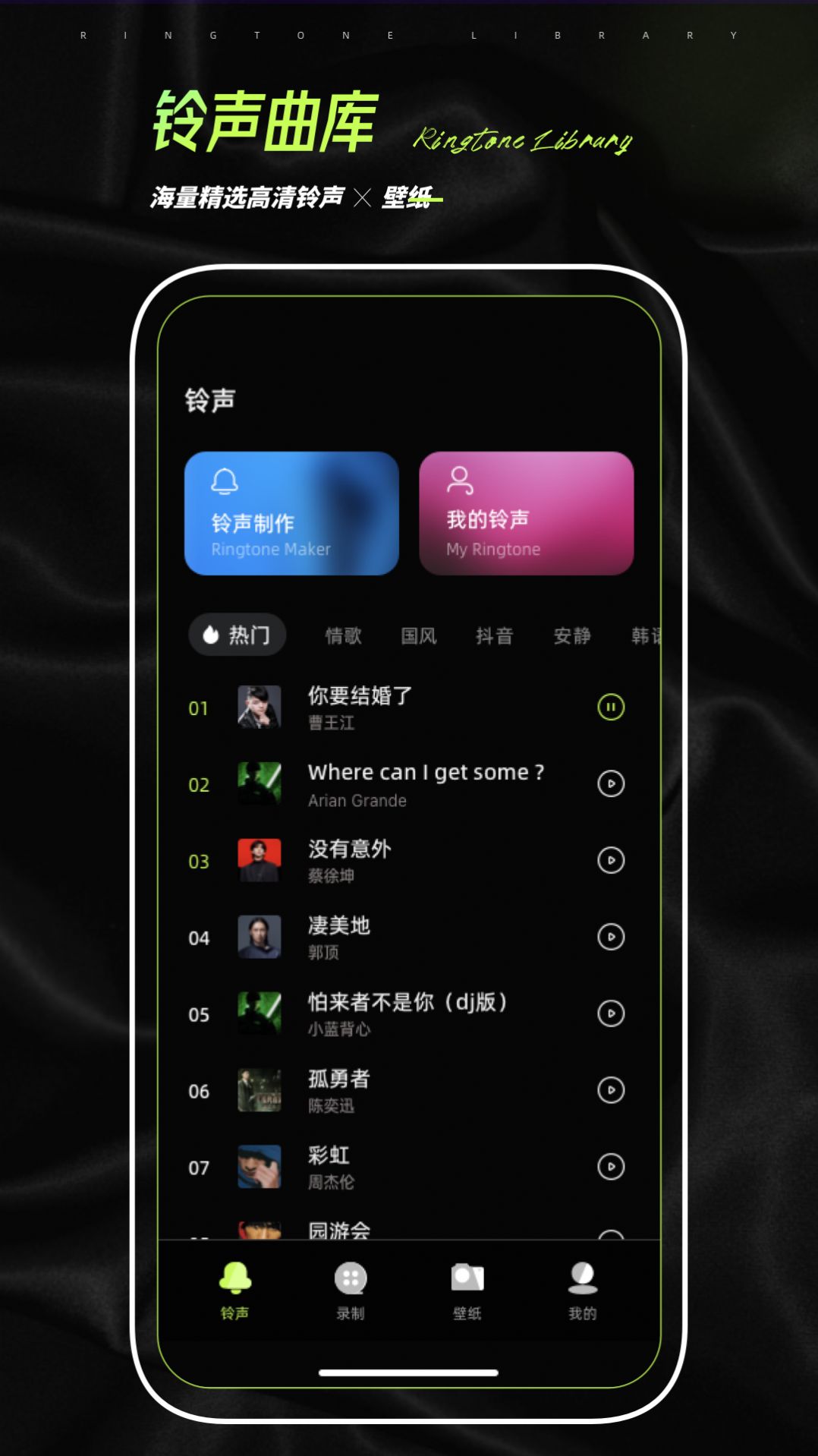 铃声壁纸制作截图(2)