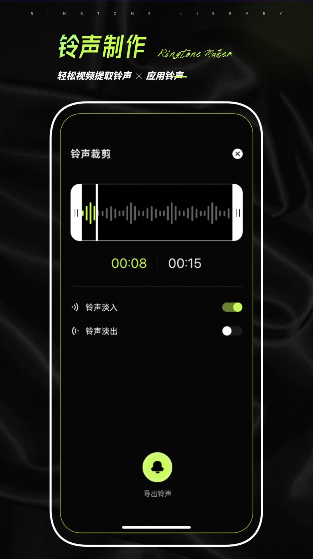 铃声壁纸制作截图(1)