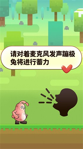 声控兔子人截图(3)