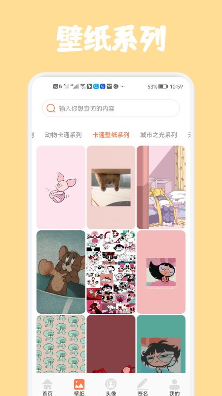 高清口袋壁纸免费版截图(2)