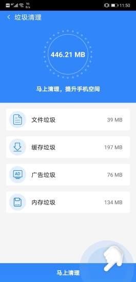 极限加速宝截图(2)