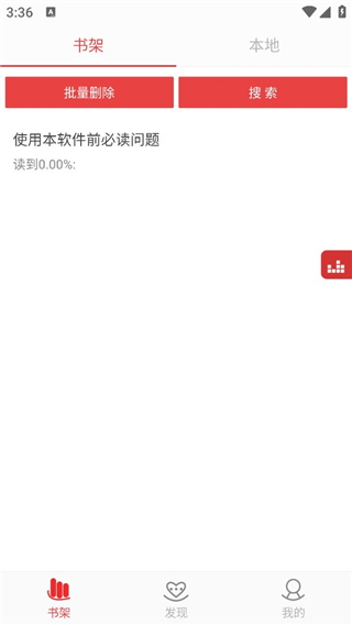 看小说听书截图(1)