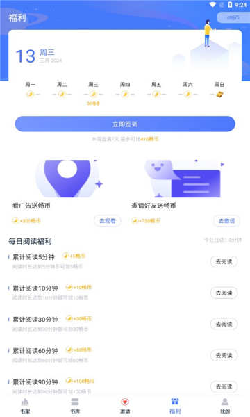 九天畅听免费版截图(4)