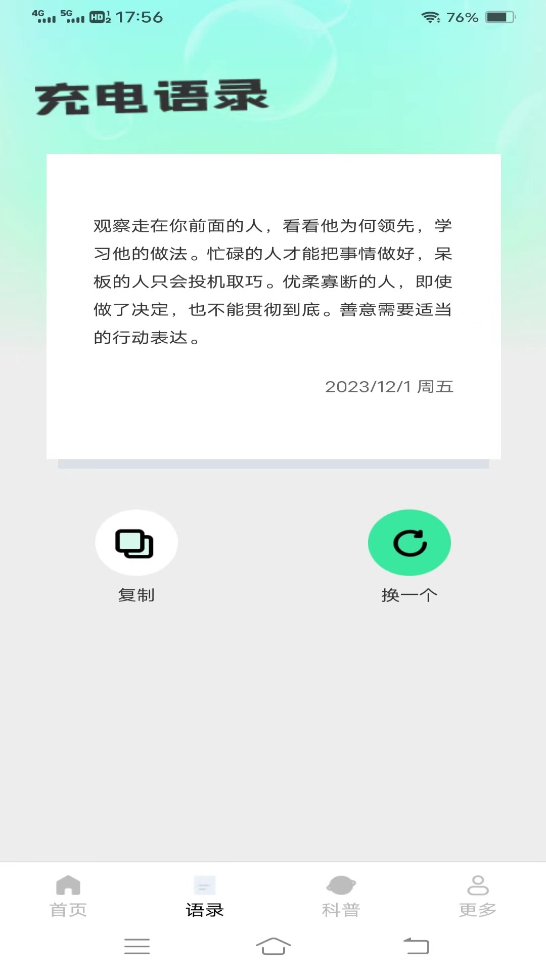 充电小盒子截图(1)