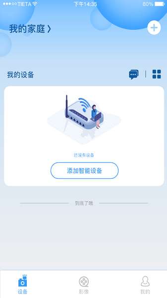 星眼截图(2)