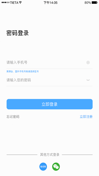 星眼截图(1)