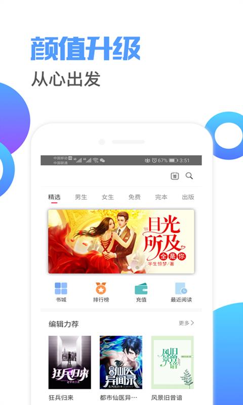 掩饰小说无广告版截图(1)