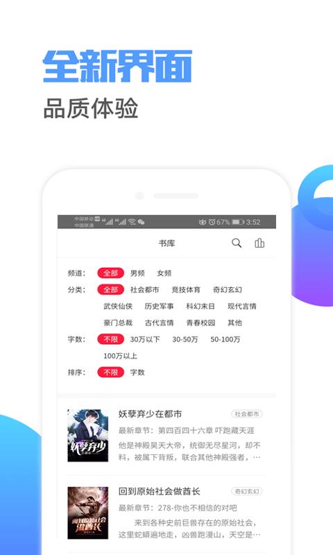 掩饰小说无广告版截图(3)