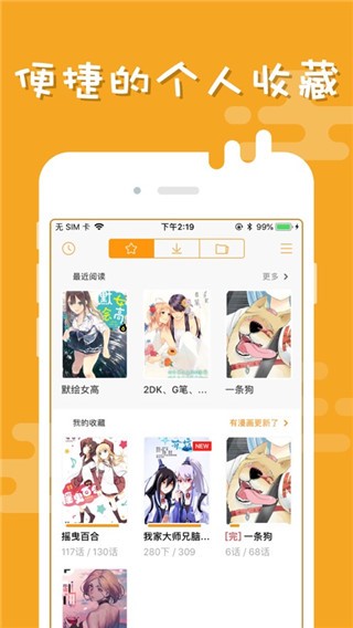 布卡漫画安卓版截图(1)