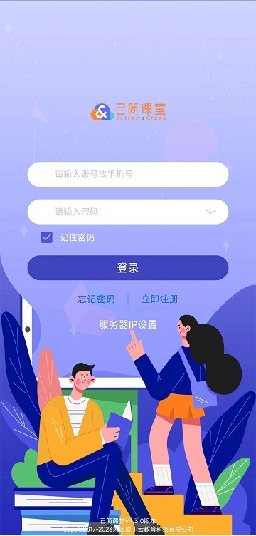 己简酷课截图(3)