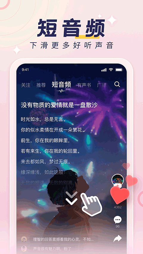 荔枝fm截图(3)