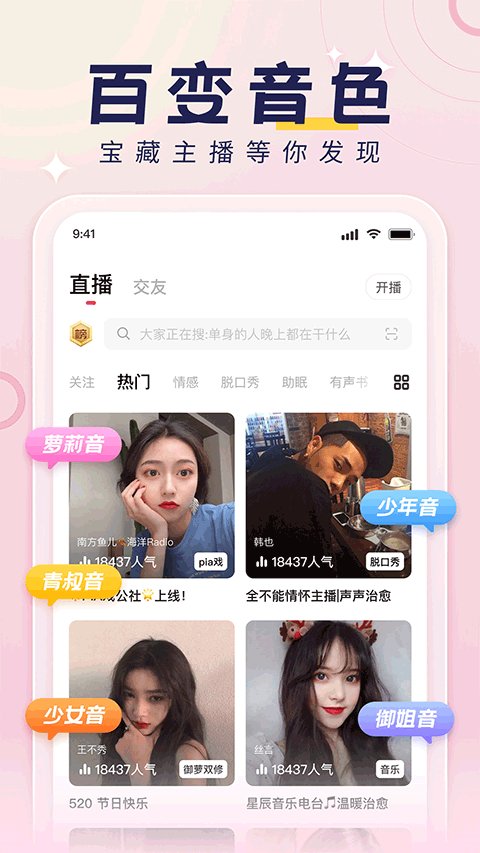 荔枝fm截图(1)