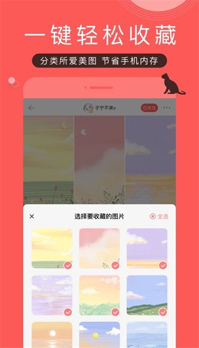 堆糖壁纸免费版截图(2)