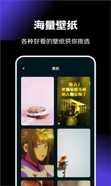 暮光壁纸app最新版本截图(2)