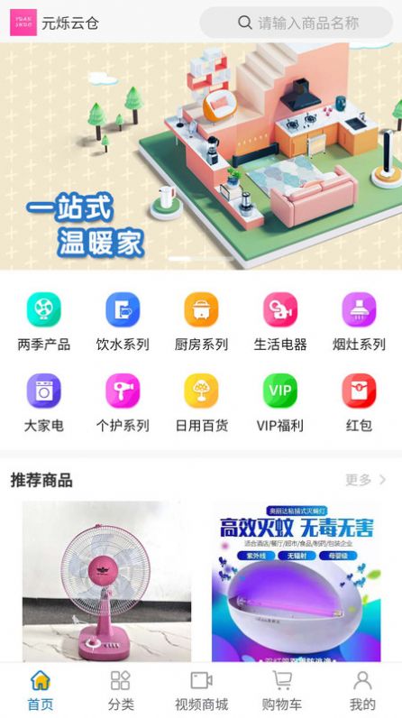 元烁云仓截图(2)