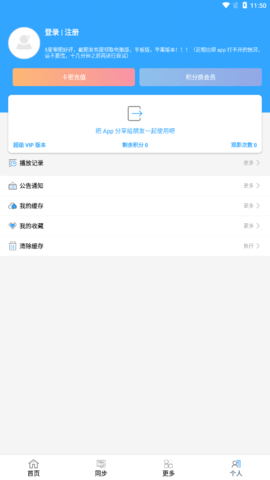 速度追剧app免费版截图(1)