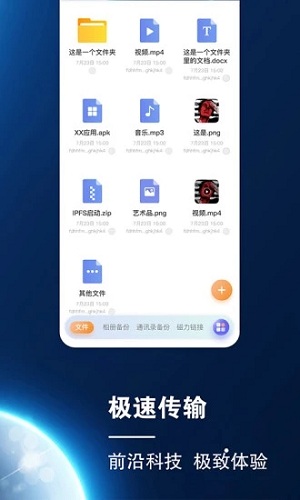 小龙云网盘截图(2)