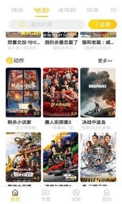 新大陆影视2024最新版截图(1)