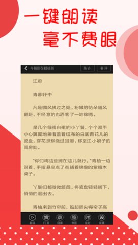 阅听文学截图(1)