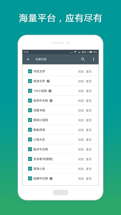 搜书大师app免费版截图(4)