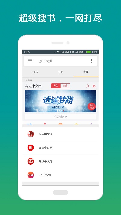 搜书大师app免费版截图(2)